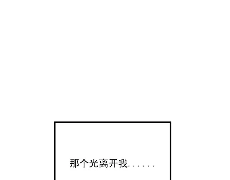 第41话 害怕失去 第128页