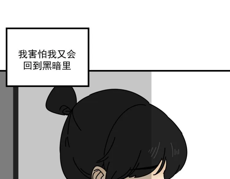 第41话 害怕失去 第132页
