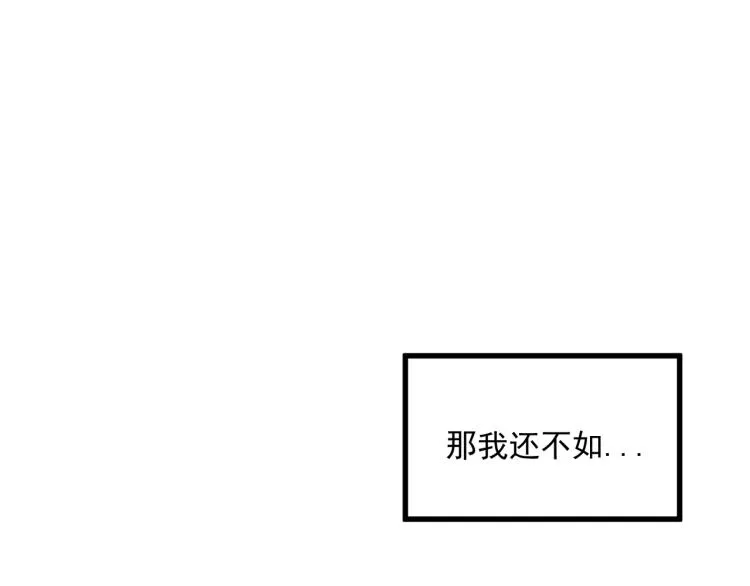 第41话 害怕失去 第134页