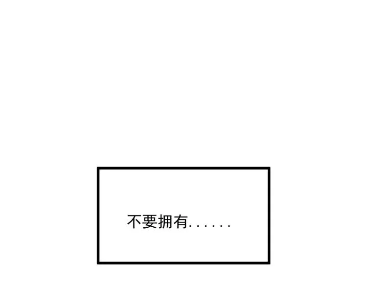 第41话 害怕失去 第137页