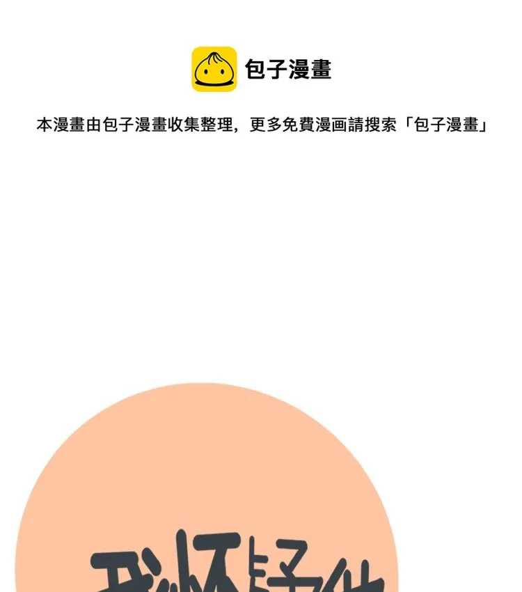 第40话 终于... 第1页