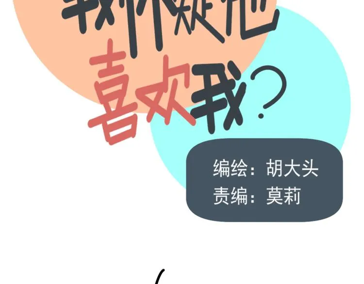 第40话 终于... 第2页