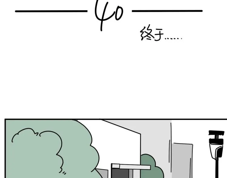 第40话 终于... 第3页