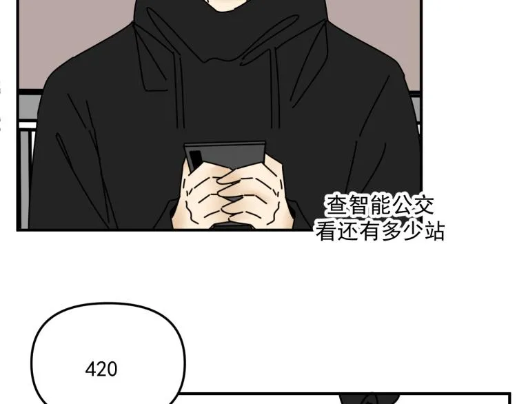 第40话 终于... 第8页