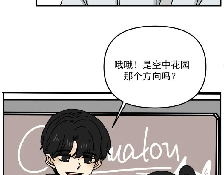 第40话 终于... 第10页