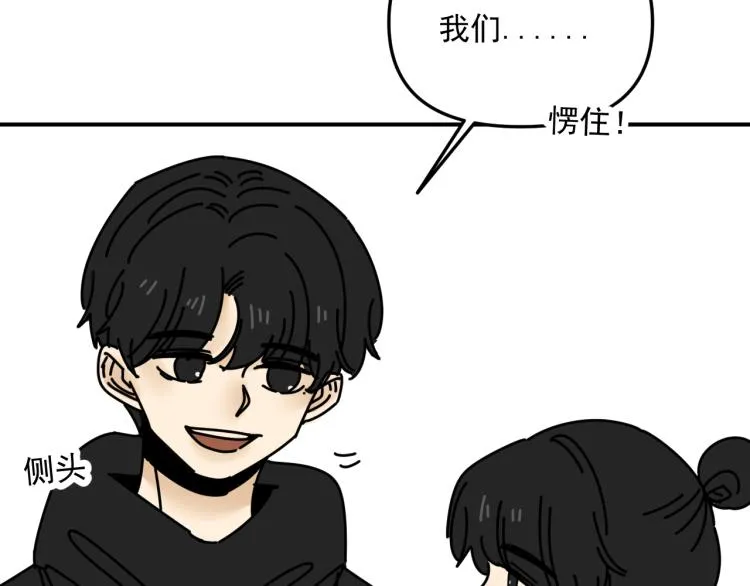 第40话 终于... 第16页