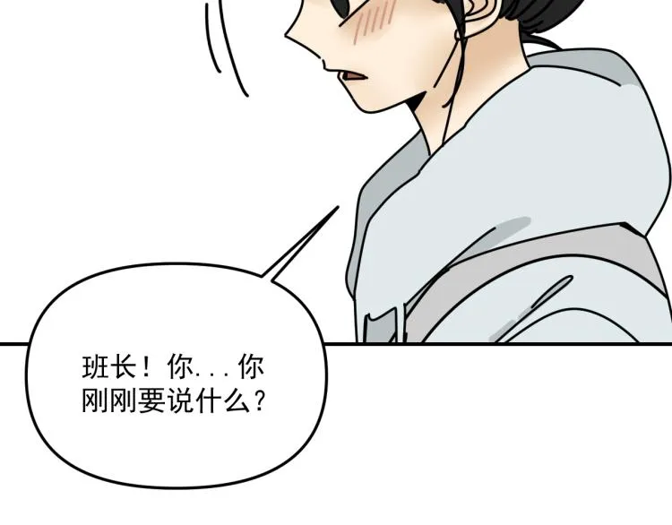 第40话 终于... 第26页