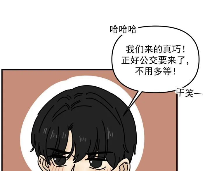 第40话 终于... 第30页