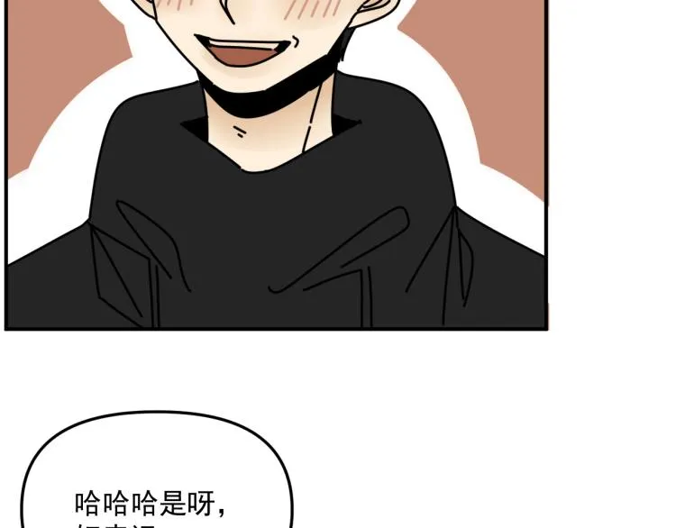 第40话 终于... 第31页