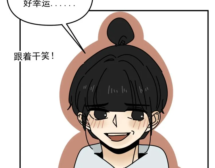 第40话 终于... 第32页