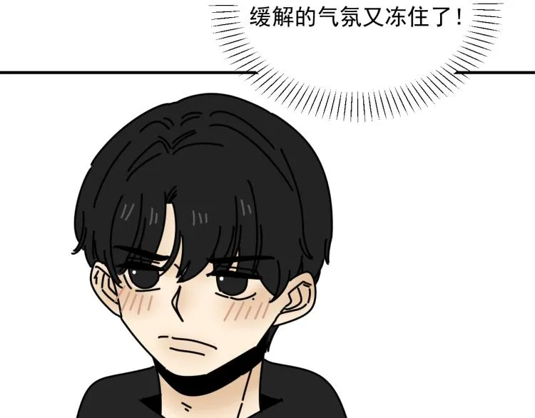 第40话 终于... 第42页