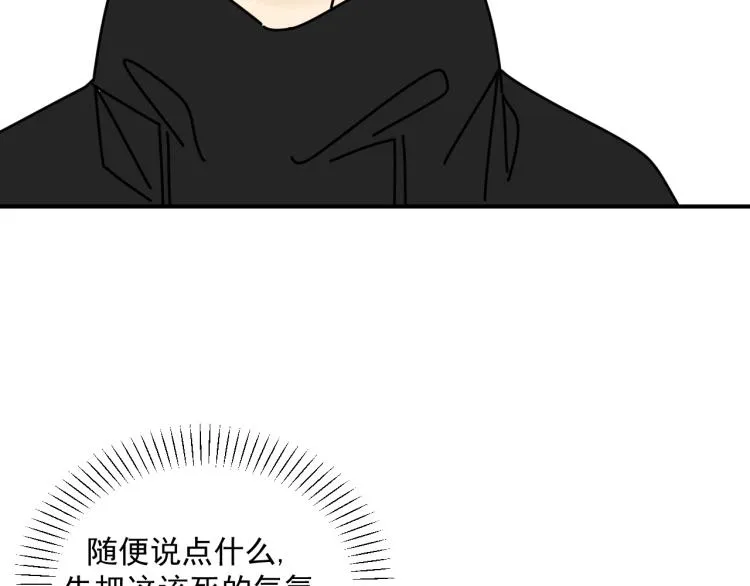 第40话 终于... 第43页