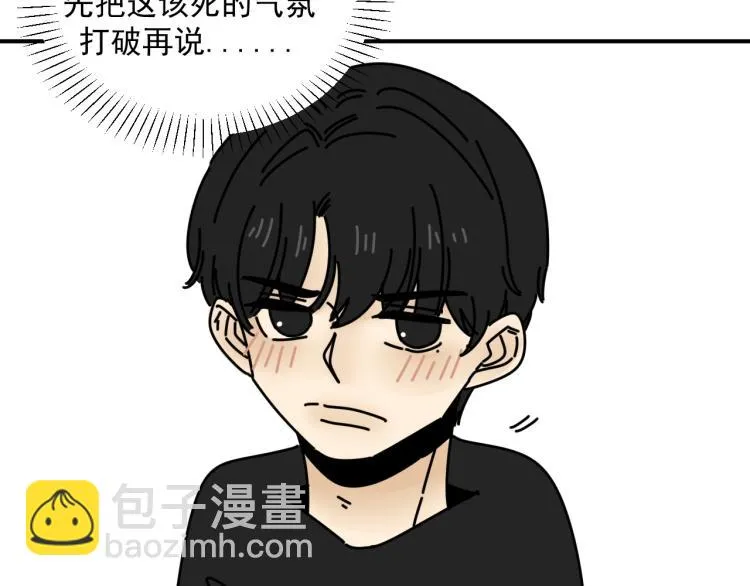 第40话 终于... 第44页