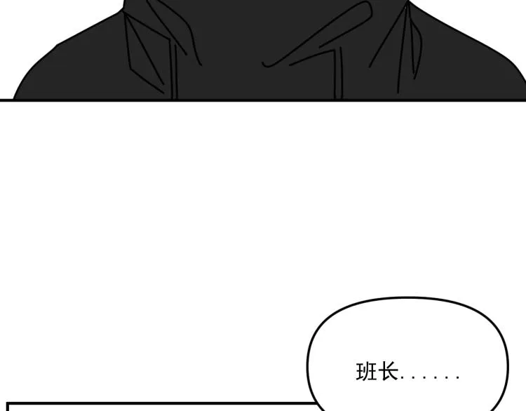 第40话 终于... 第45页