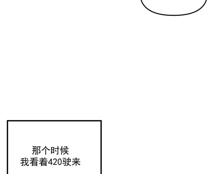 第40话 终于... 第51页