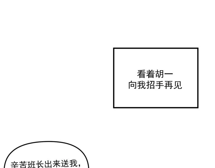 第40话 终于... 第55页