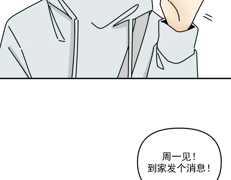 第40话 终于... 第57页