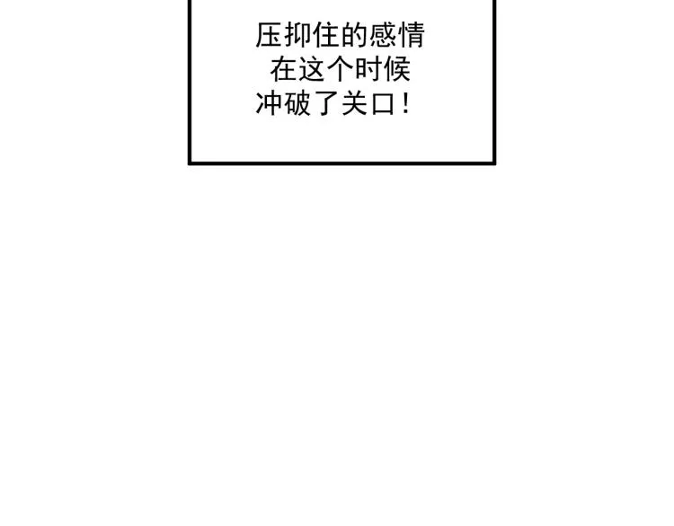 第40话 终于... 第65页