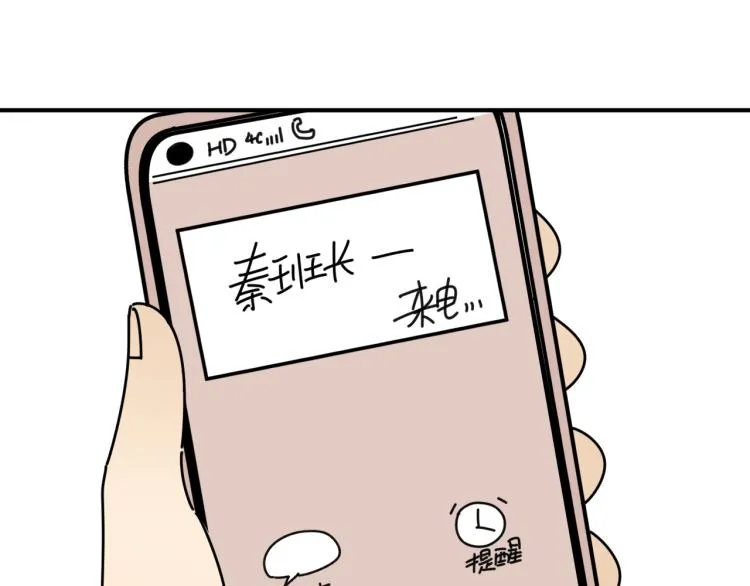 第40话 终于... 第71页