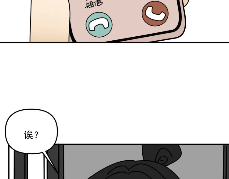 第40话 终于... 第72页