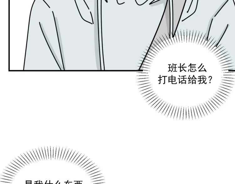 第40话 终于... 第74页