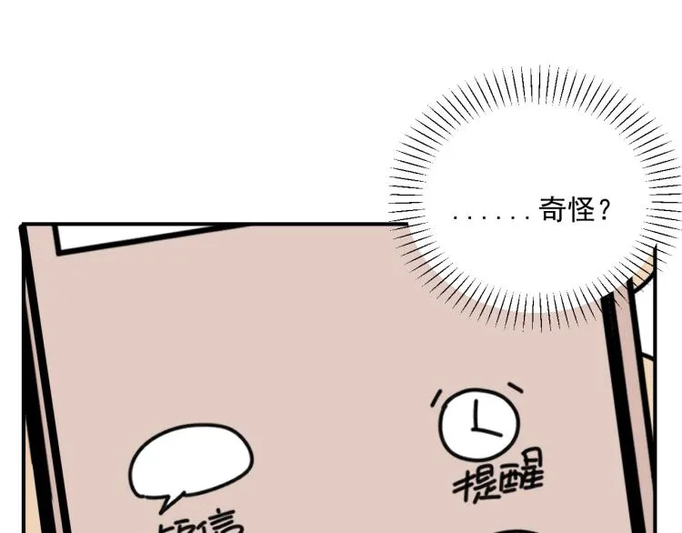 第40话 终于... 第77页