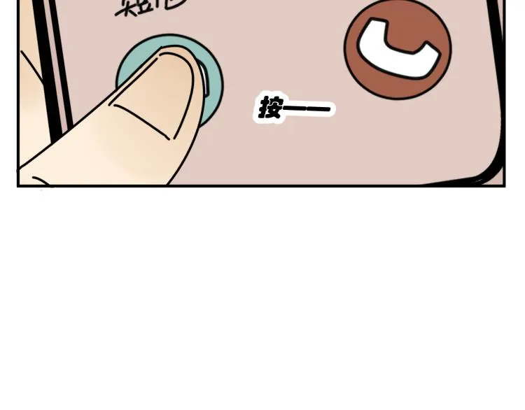第40话 终于... 第78页