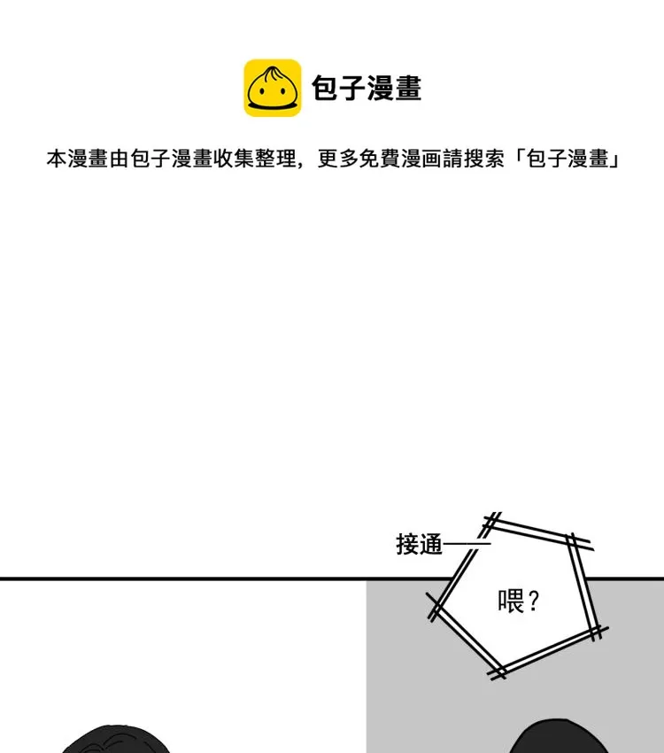 第40话 终于... 第80页