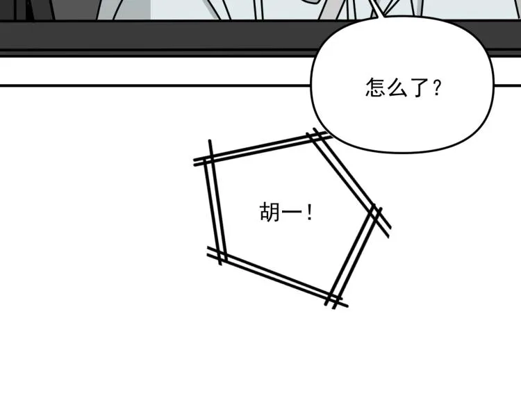 第40话 终于... 第84页