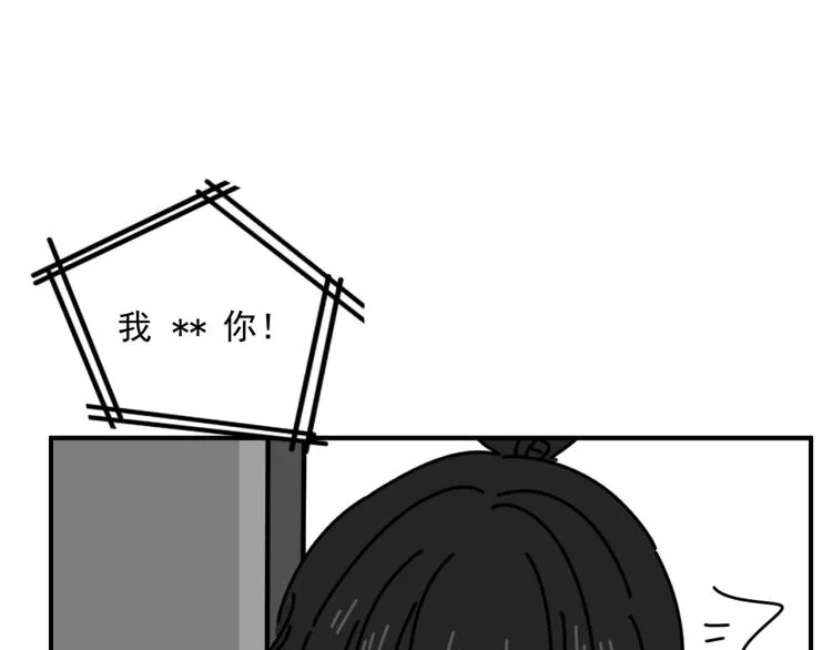 第40话 终于... 第85页