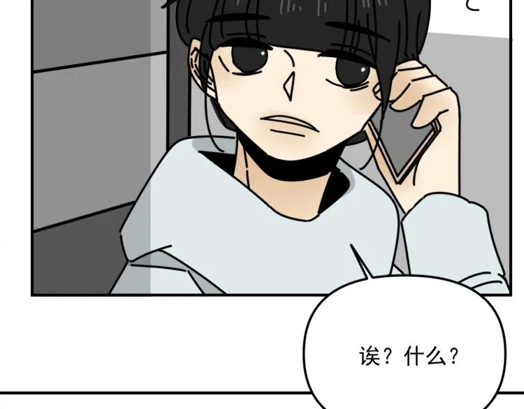 第40话 终于... 第86页
