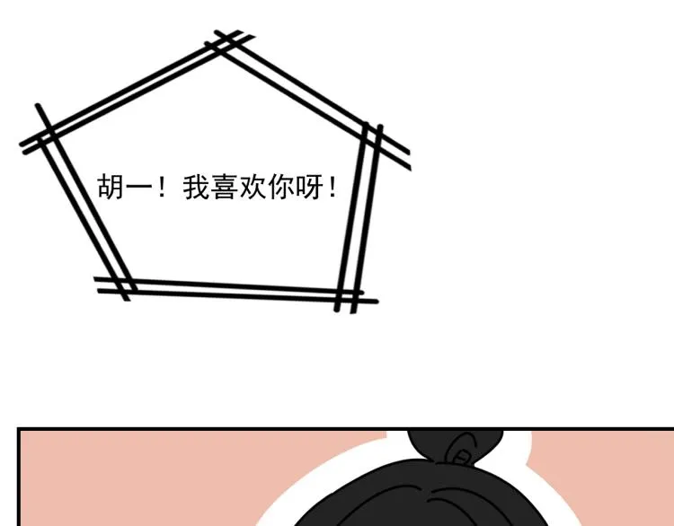 第40话 终于... 第94页