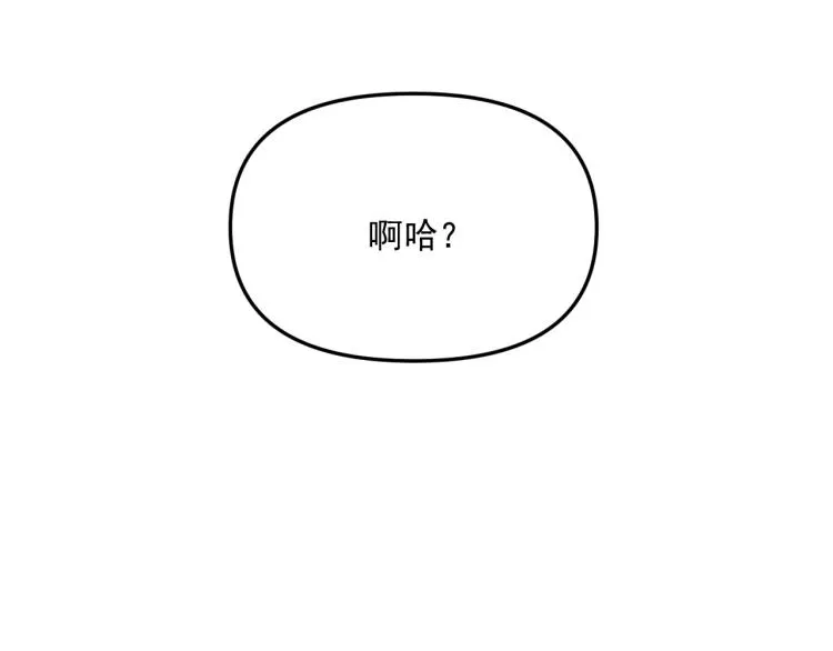 第40话 终于... 第97页