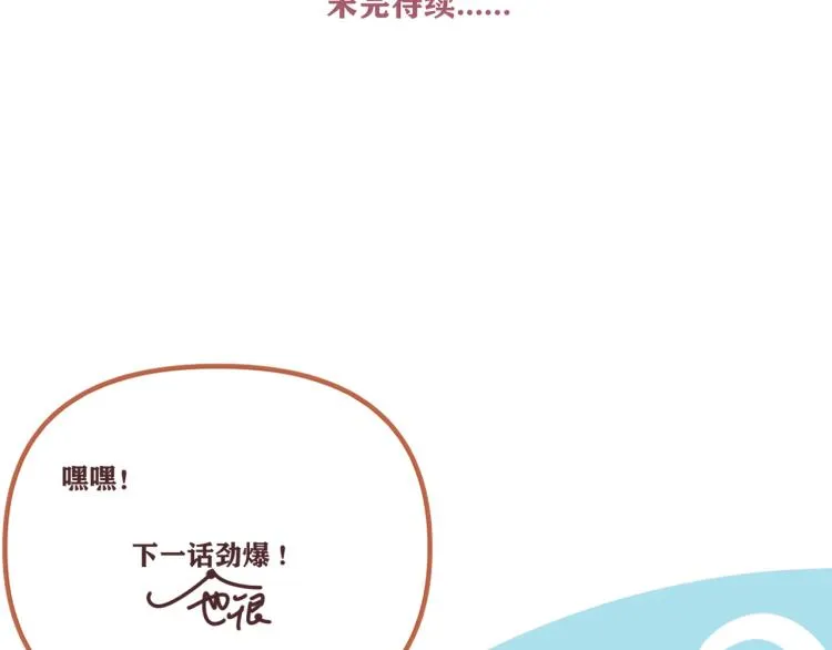 第40话 终于... 第99页