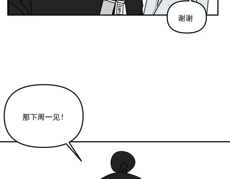 第39话 离开 第11页