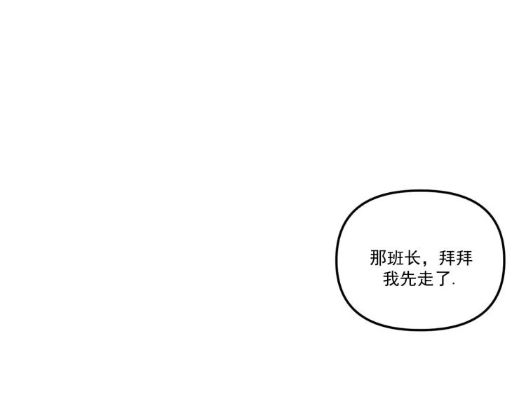 第39话 离开 第20页