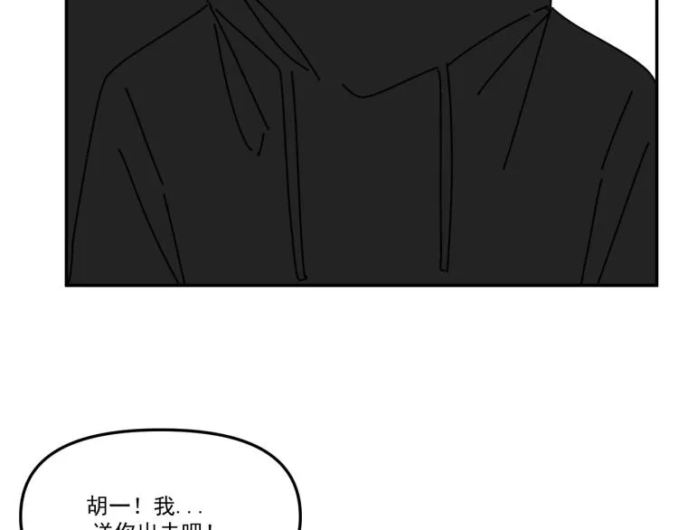 第39话 离开 第22页