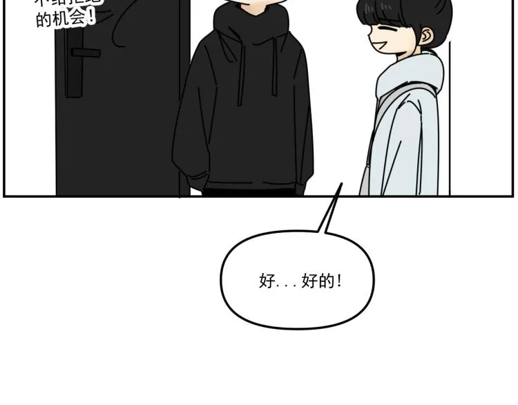 第39话 离开 第27页