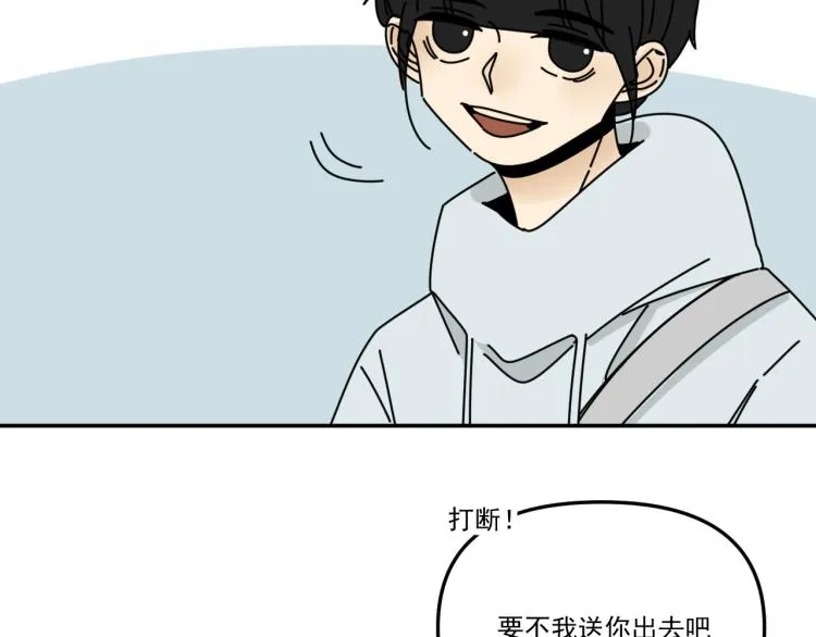 第39话 离开 第58页