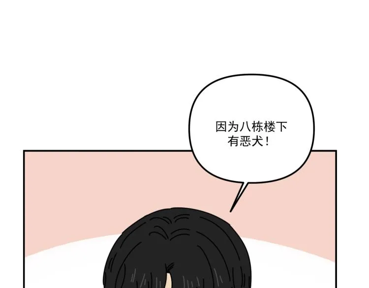 第39话 离开 第64页
