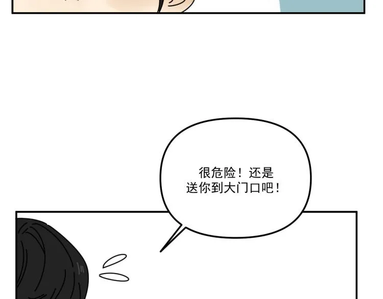 第39话 离开 第69页