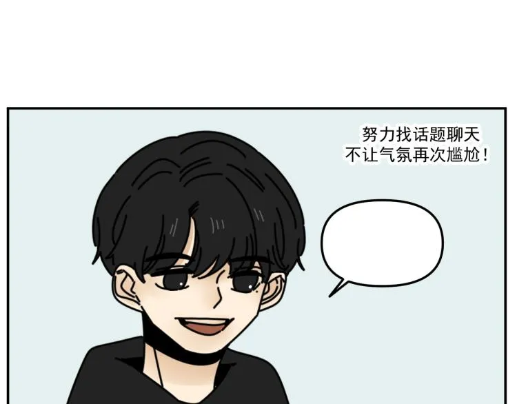 第39话 离开 第76页