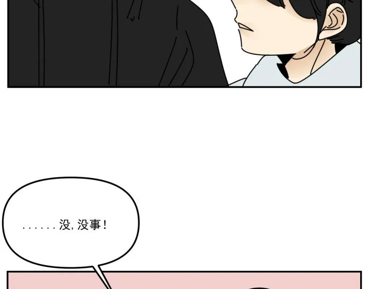第39话 离开 第84页