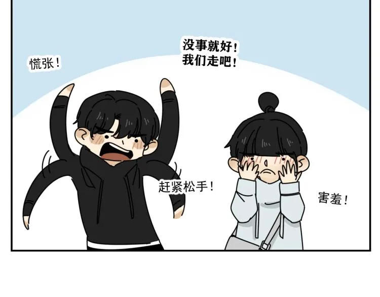 第39话 离开 第88页