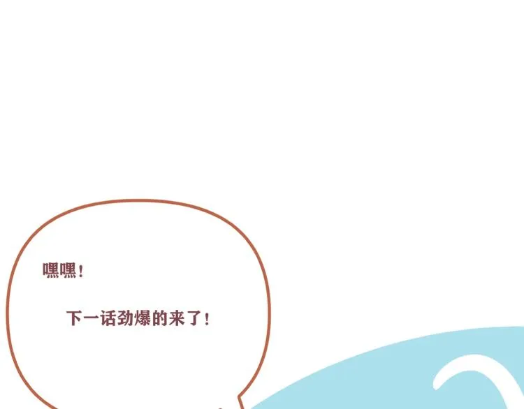 第39话 离开 第90页
