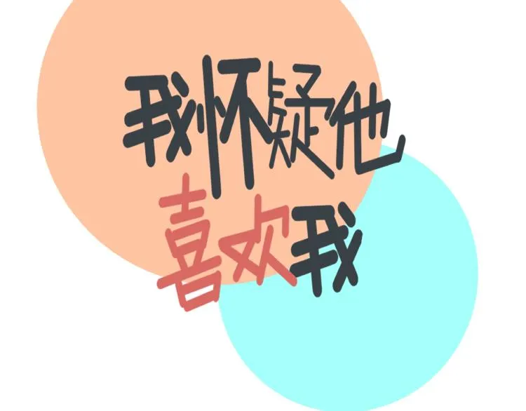 第38话 提前离场 第3页