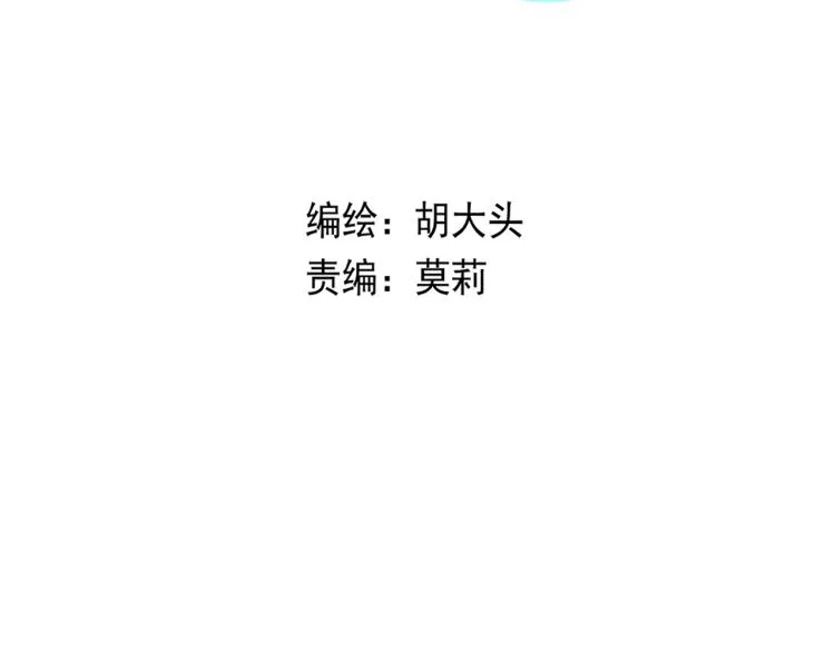 第38话 提前离场 第4页