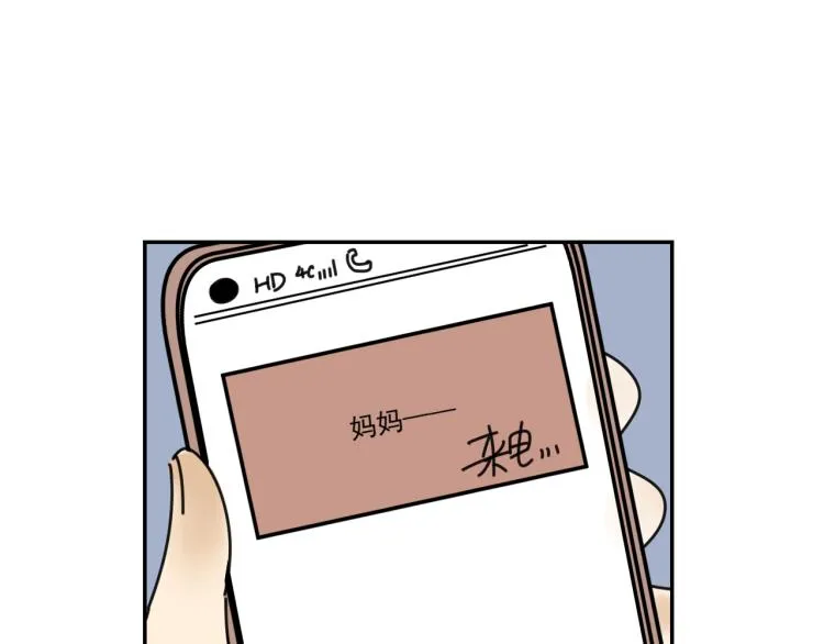 第38话 提前离场 第12页