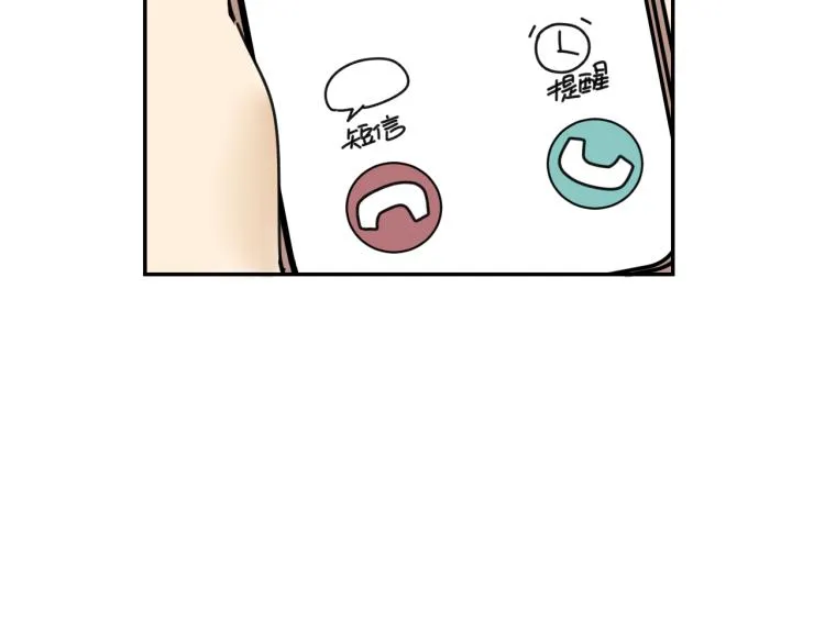 第38话 提前离场 第13页
