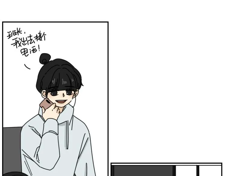 第38话 提前离场 第14页